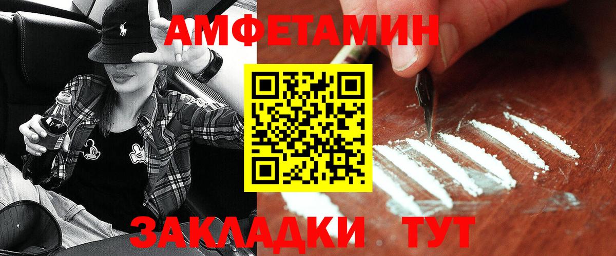 АМФЕТАМИН 97% Белорецк