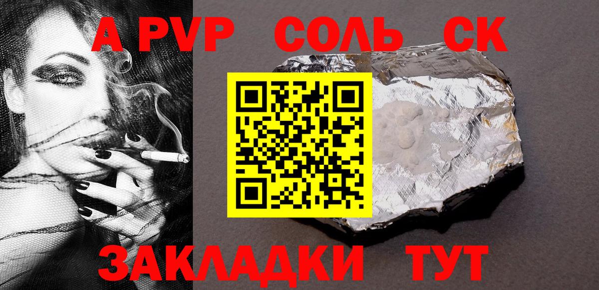 APVP кристаллы  Alpha PVP  A PVP Соль  Белорецк  Вход с VPN 