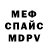 МЕТАДОН белоснежный Antropik Antropooloos