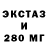 ЭКСТАЗИ XTC Terrance Craig