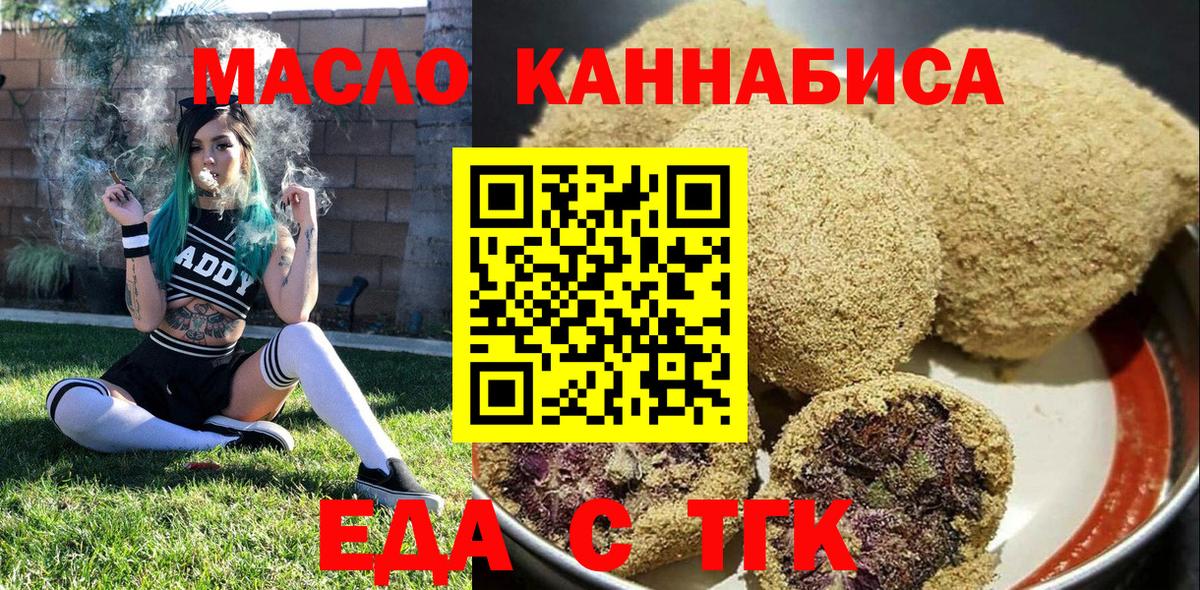 Белорецк  Canna-Cookies марихуана  Вход с VPN 