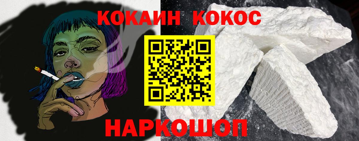 Белорецк  COCAIN 97%  Вход с VPN 