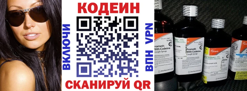 Кодеиновый сироп Lean напиток Lean (лин)  магазин    мориарти состав  Белорецк 
