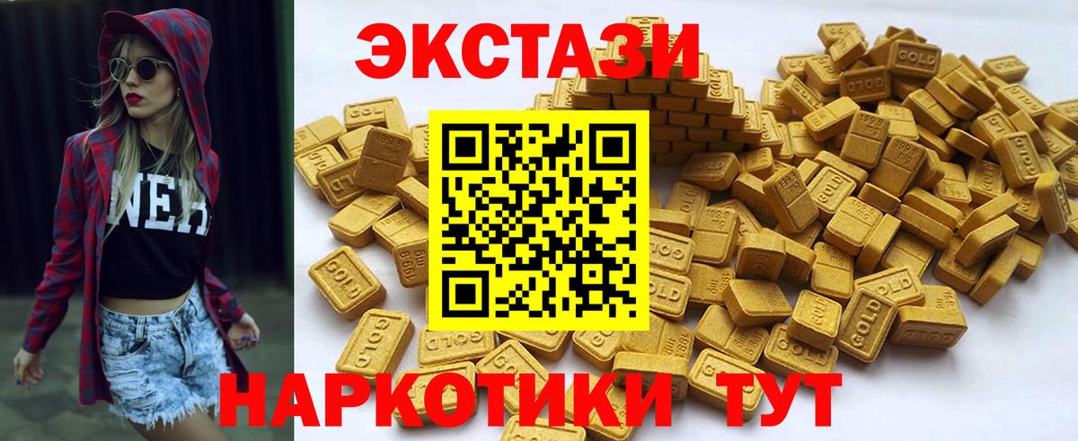 Ecstasy Дубай Белорецк