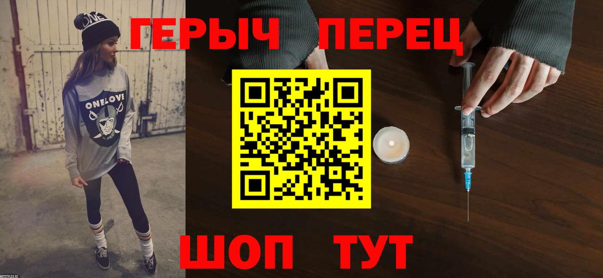 Героин гречка Белорецк