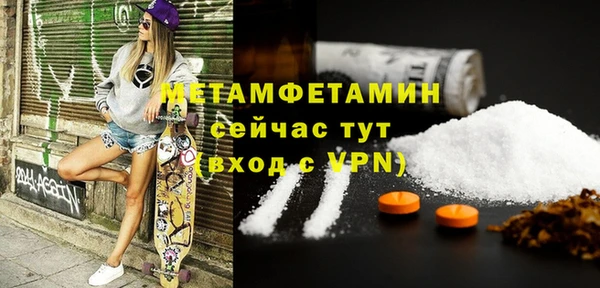 первитин Армянск