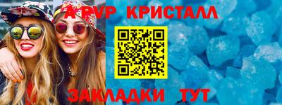 соль курить ск Янаул
