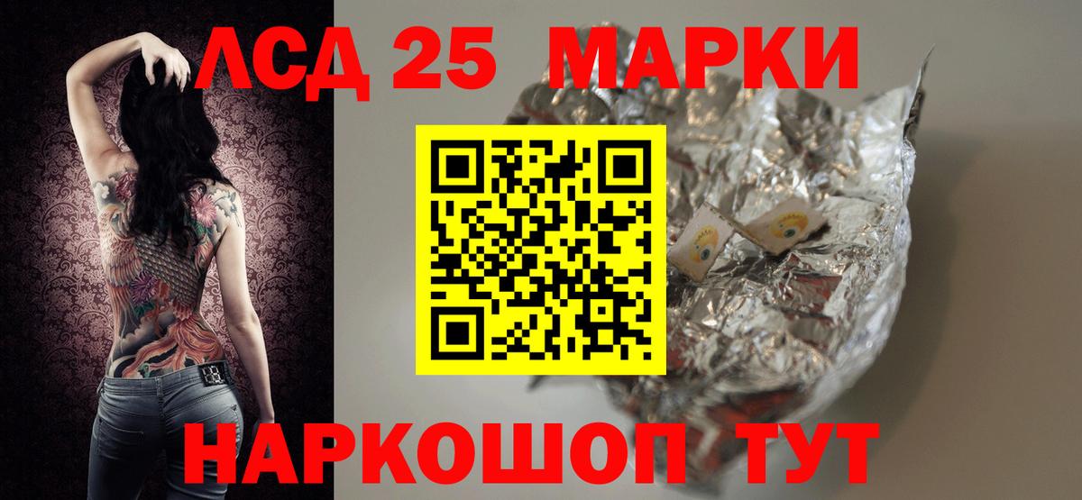 Лсд 25 экстази кислота  ЛСД экстази кислота  Белорецк  Вход с VPN 