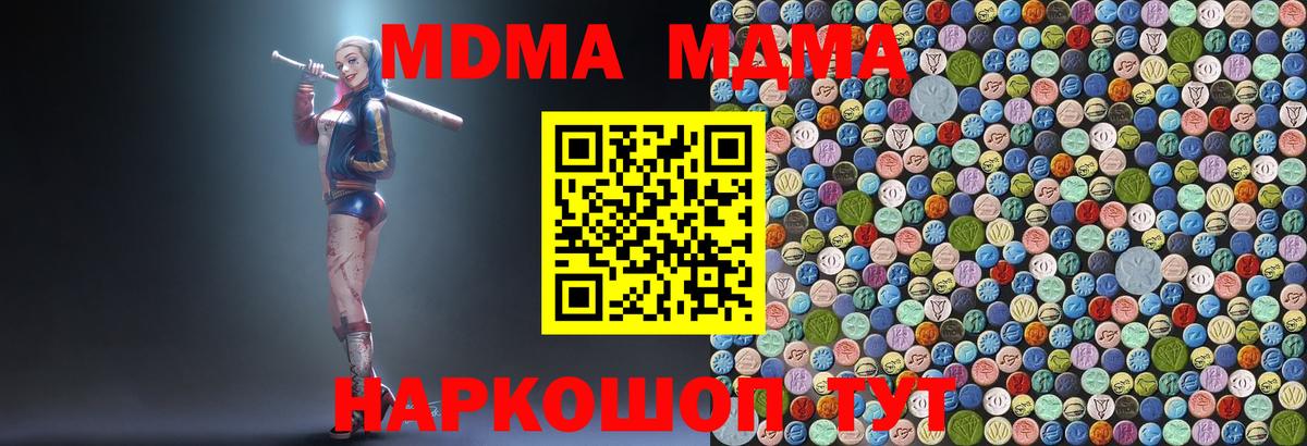 MDMA crystal  MDMA  Белорецк  Вход с VPN  МДМА VHQ 