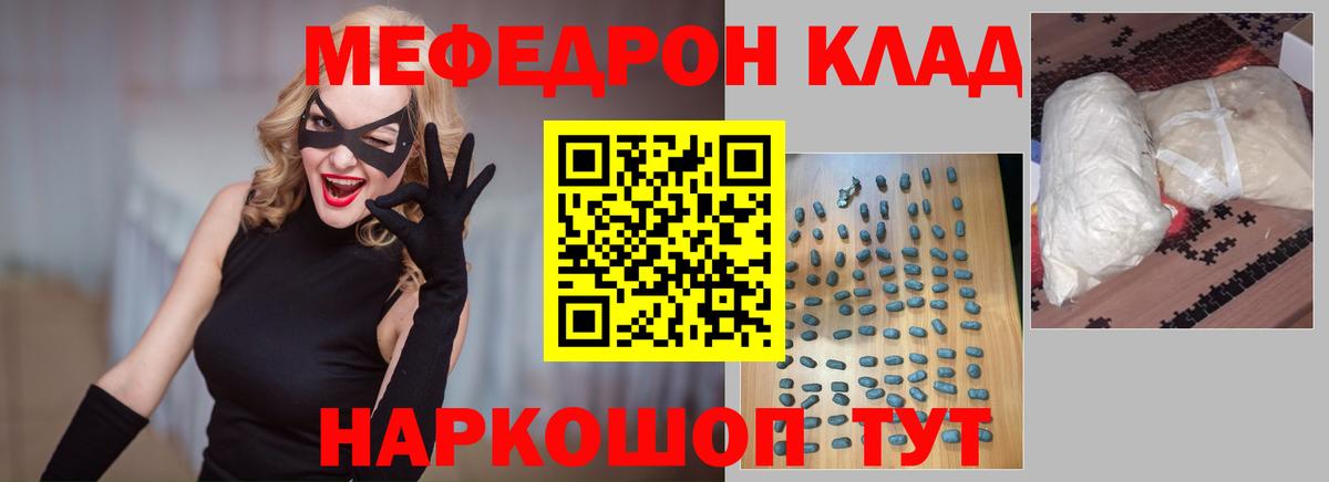 Белорецк  Меф кристаллы  МЯУ-МЯУ  МЕФ  Вход с VPN 