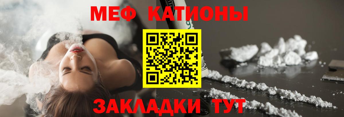 Мефедрон  Белорецк
