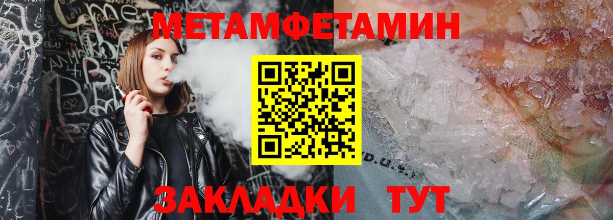 Метамфетамин кристалл  Вход с VPN  Метамфетамин кристалл  Белорецк 