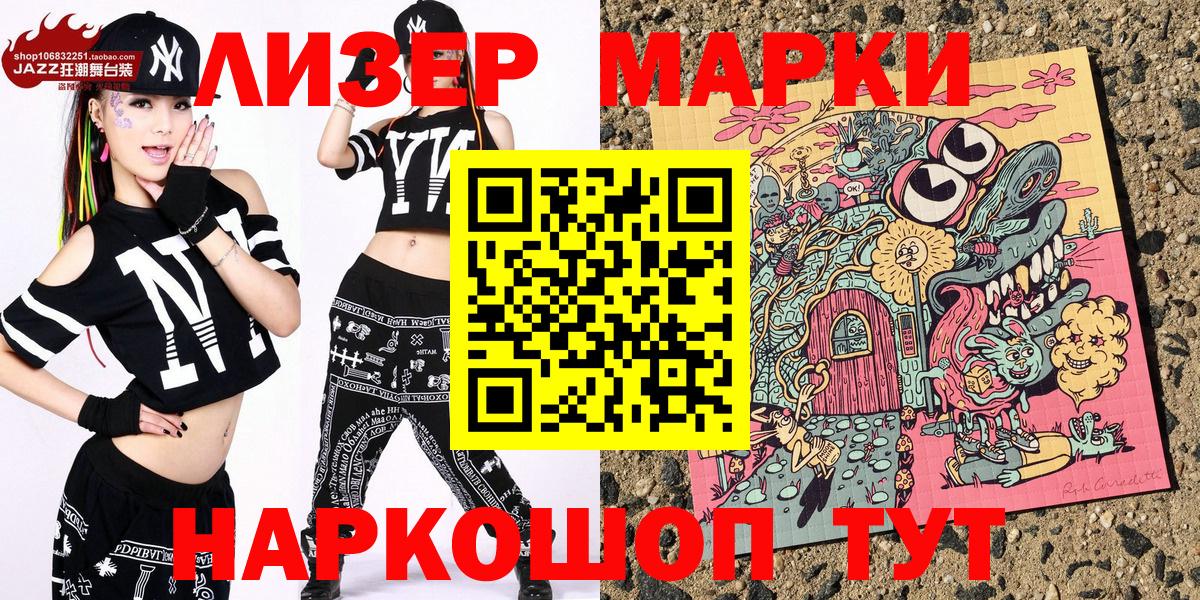 Марки NBOMe 1500мкг  Вход с VPN  Марки NBOMe 1500мкг  Белорецк 