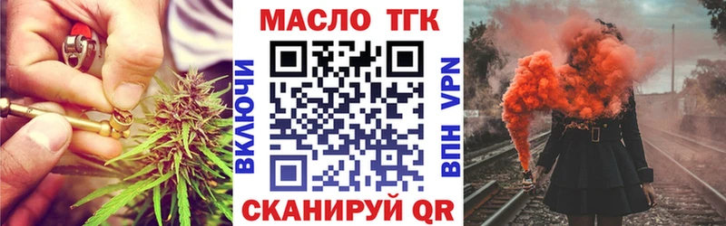Дистиллят ТГК вейп Белорецк