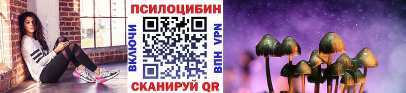 Псилоцибиновые грибы ЛСД  магазин  наркотиков  Белорецк 